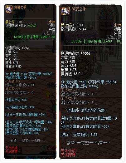 地下城与勇士90b套排名,地下城与勇士90b