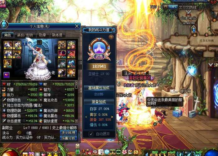 地下城与勇士90b套排名,地下城与勇士90b