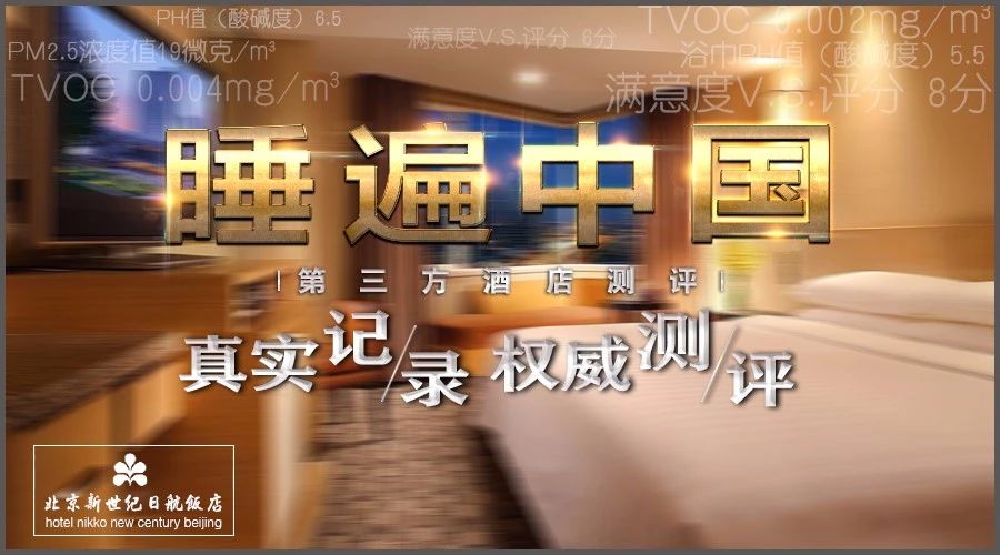 北京新世纪日航饭店属于什么街道,北京新世纪日航饭店