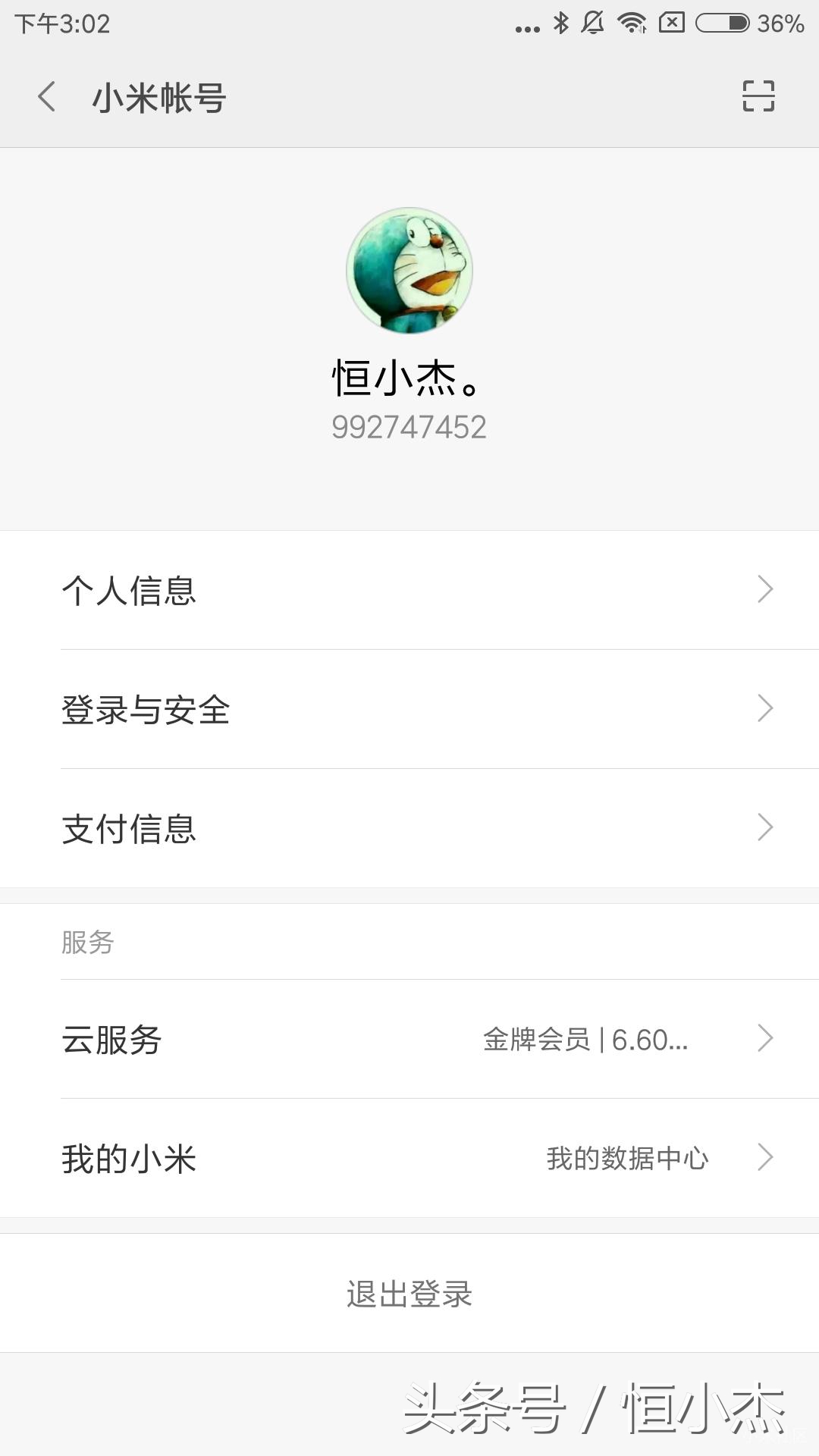 小米miui实用功能,miui能保住我们小命的几个功能