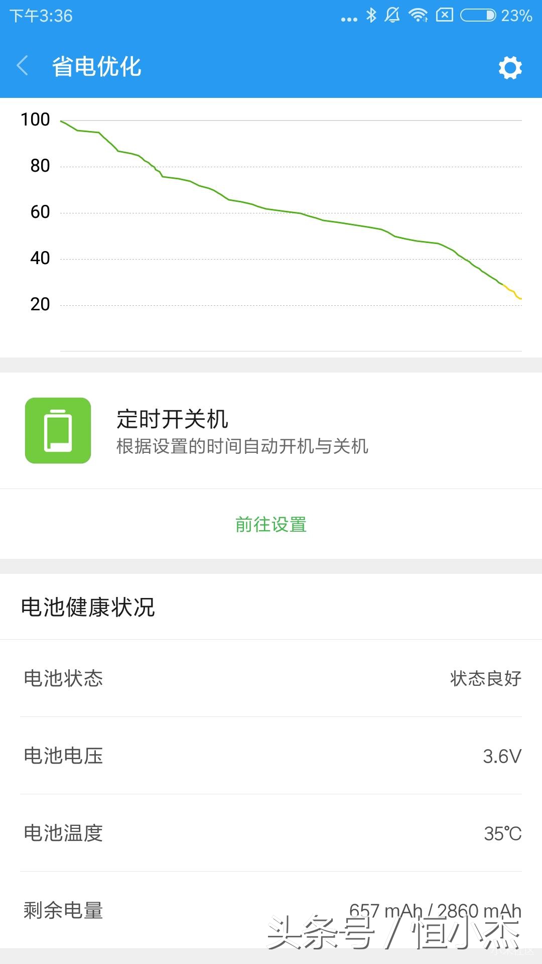 小米miui实用功能,miui能保住我们小命的几个功能