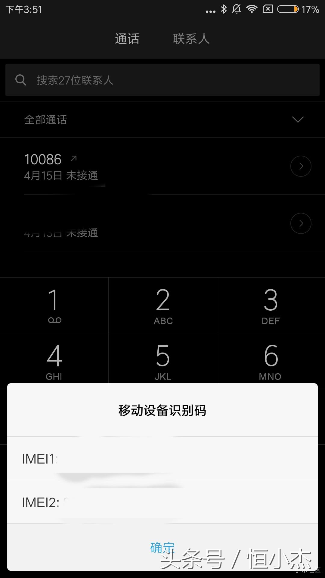小米miui实用功能,miui能保住我们小命的几个功能