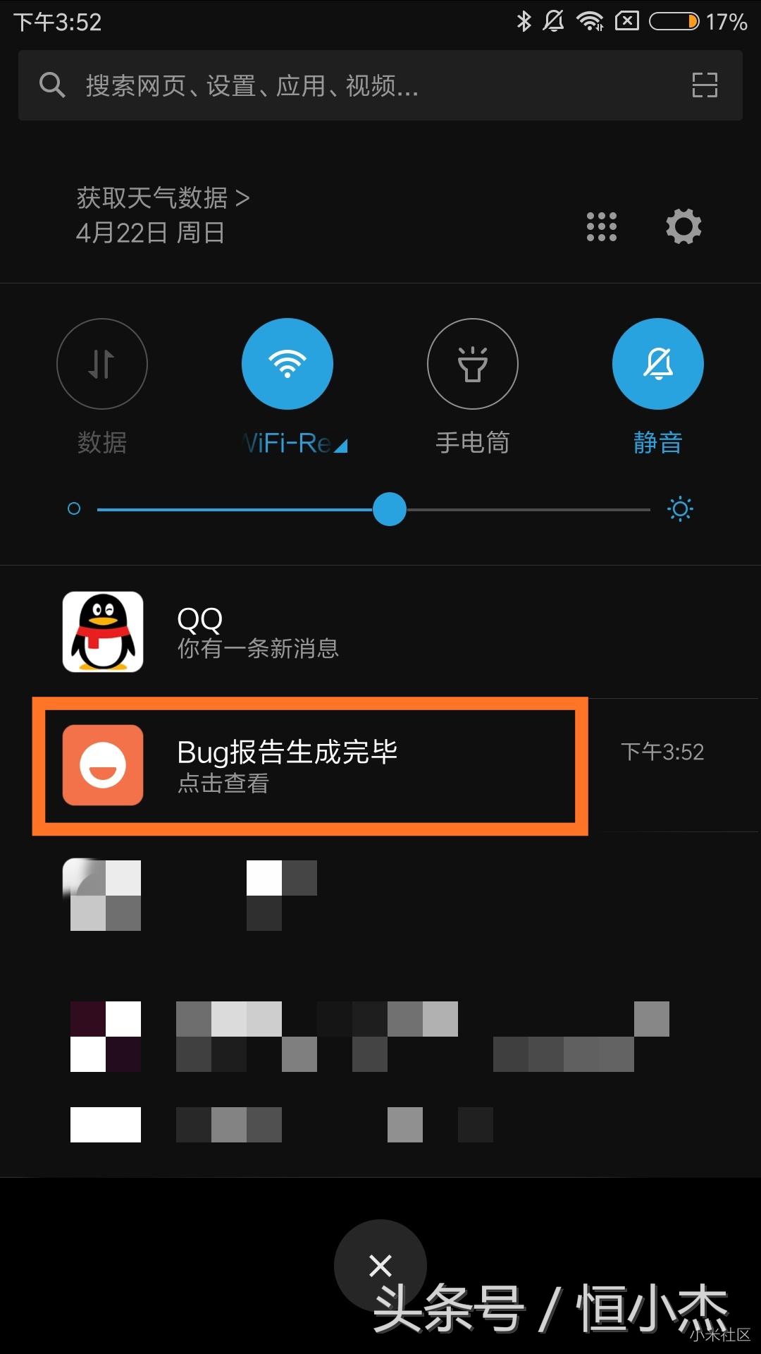 小米miui实用功能,miui能保住我们小命的几个功能