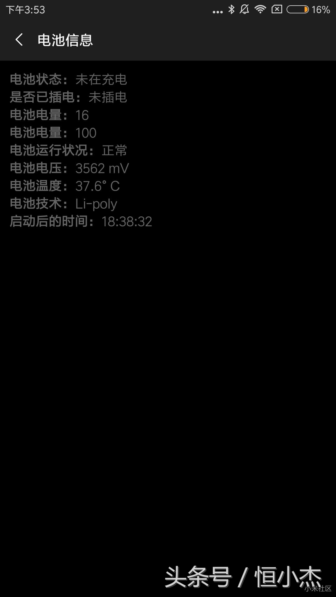 小米miui实用功能,miui能保住我们小命的几个功能