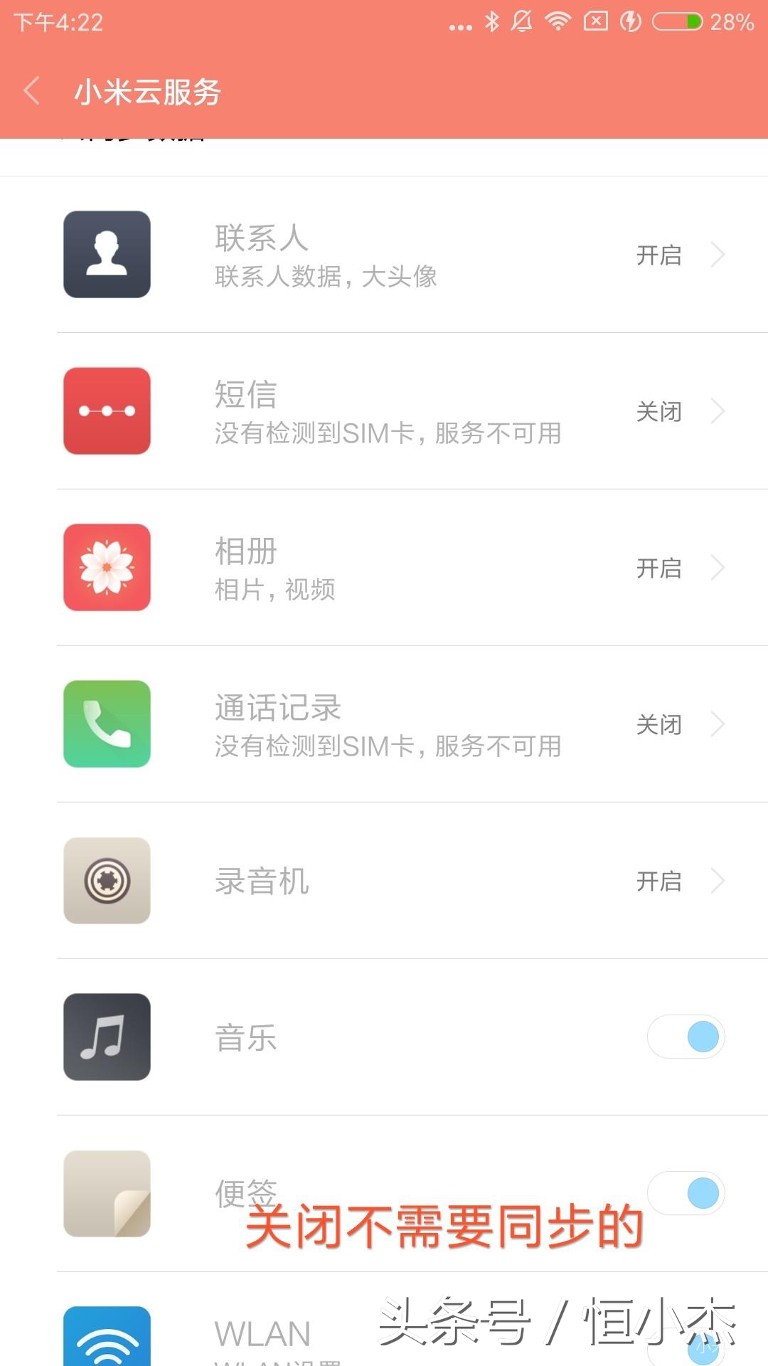 小米miui实用功能,miui能保住我们小命的几个功能