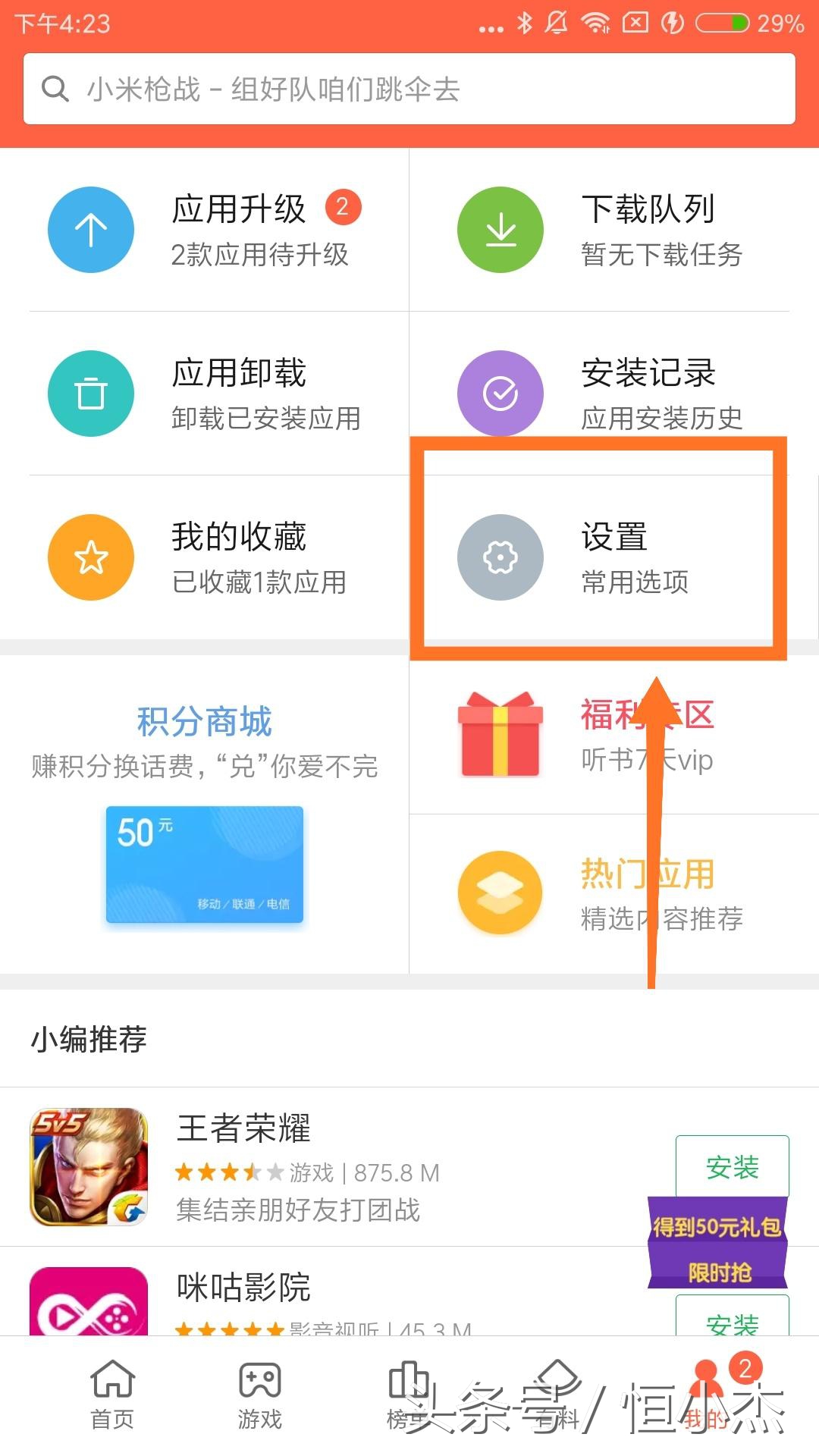 小米miui实用功能,miui能保住我们小命的几个功能