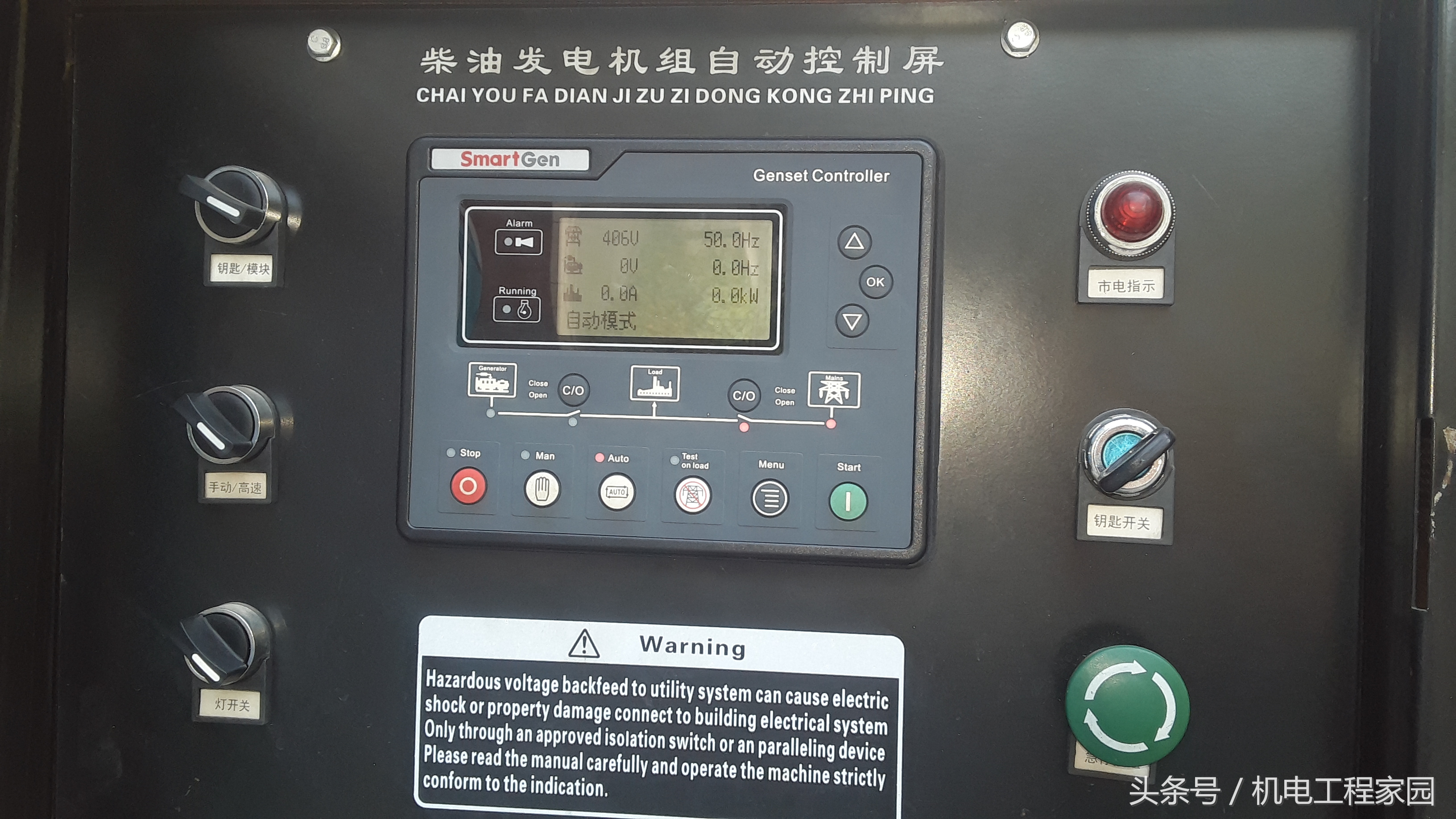 发电机组工作原理与使用方法,发电机组工作原理