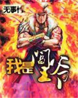 网络小说十大搞笑巅峰之作排行榜,十大搞笑网络玄幻小说排行榜