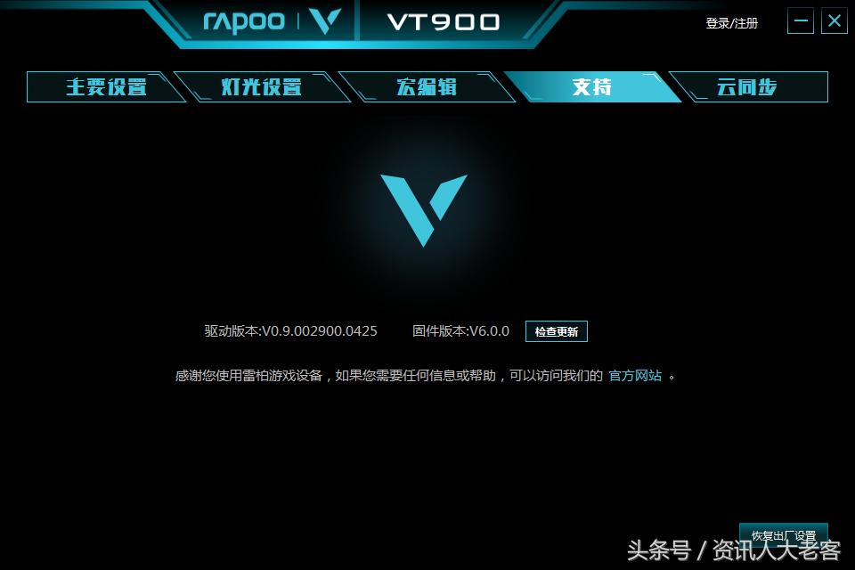 vt900鼠标升级固件,雷柏vt9pro双高速鼠标评测
