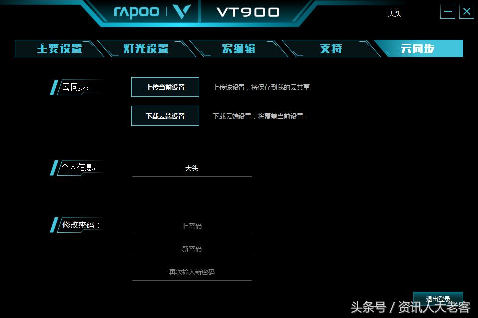 vt900鼠标升级固件,雷柏vt9pro双高速鼠标评测