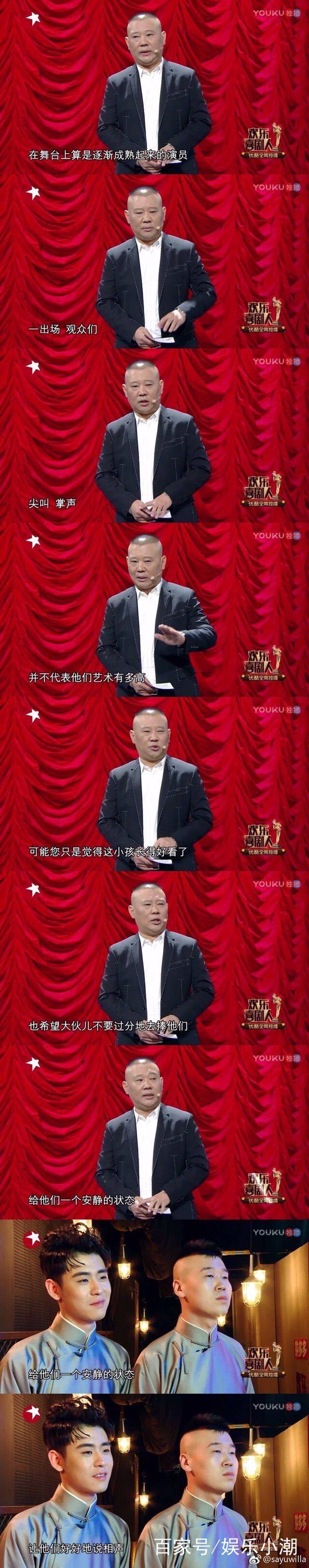 德云社颜值担当笑傲江湖,德云社颜值担当欢乐喜剧人