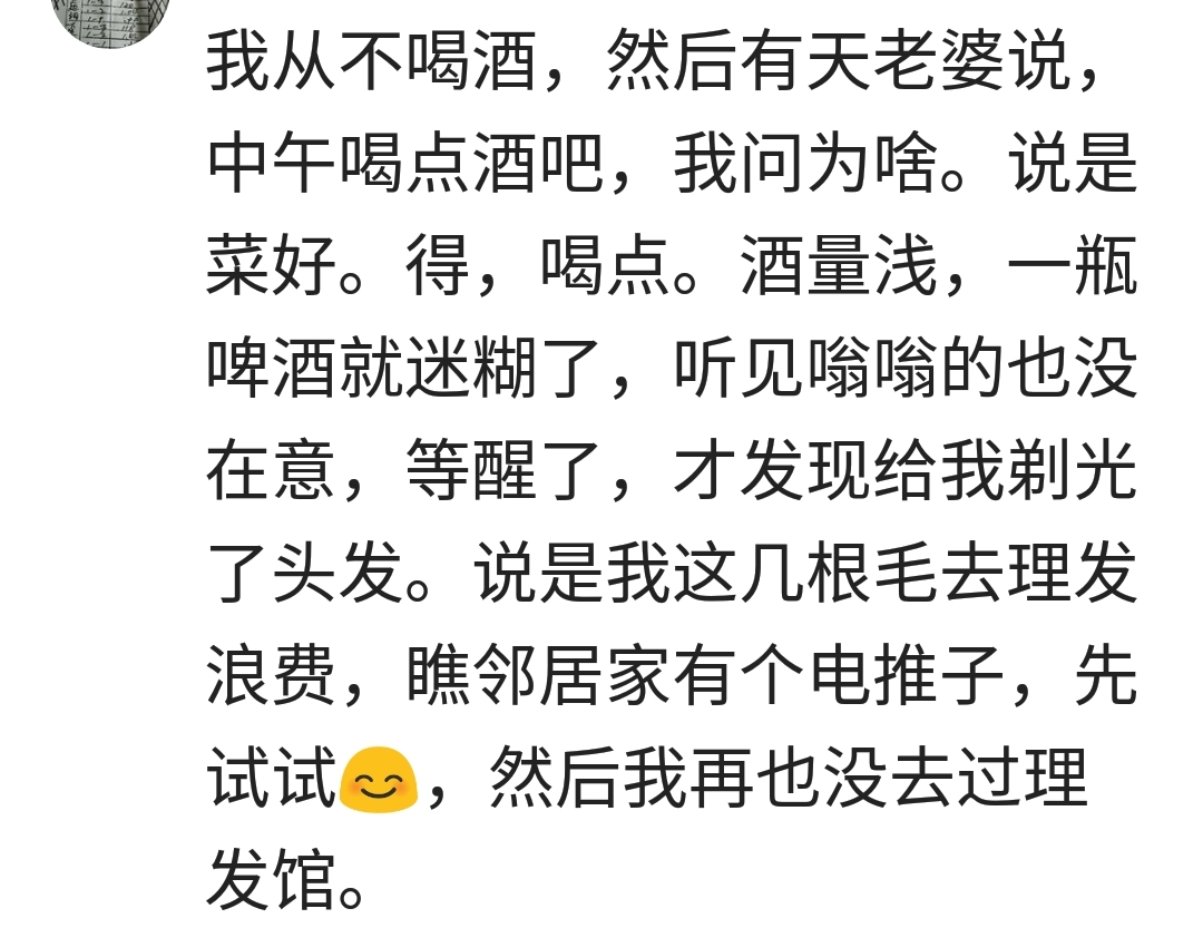 有一个邋遢的老婆是种什么体验,有个调皮捣蛋的女朋友是什么感觉
