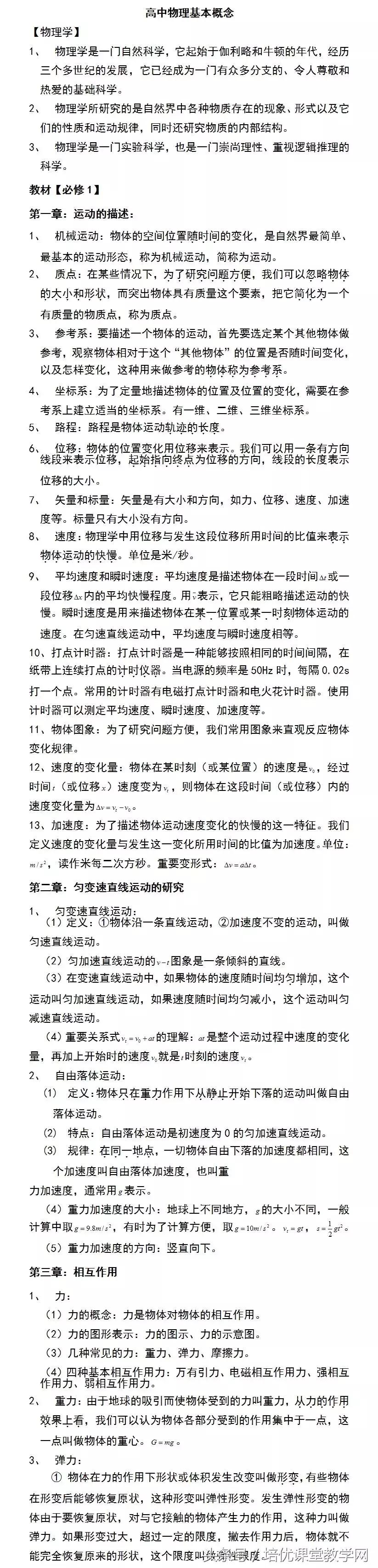 高考必胜的数学题讲解,高考必胜题物理