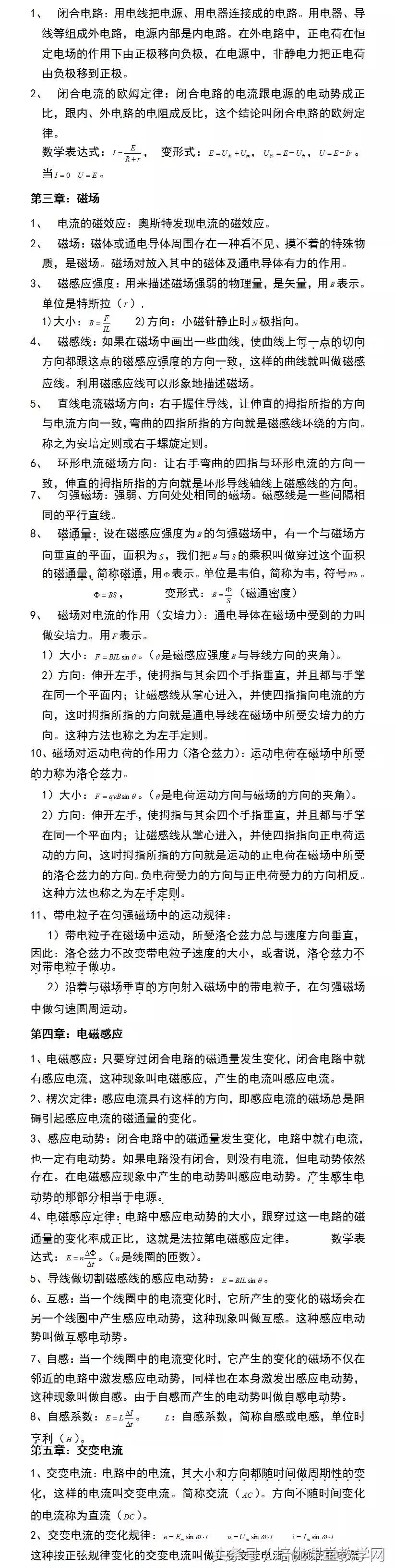 高考必胜的数学题讲解,高考必胜题物理