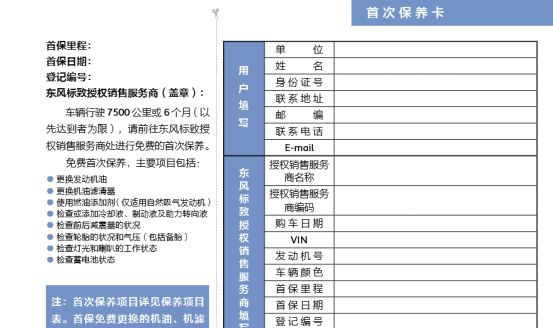 4s店首保套路,新车首保有没有什么套路
