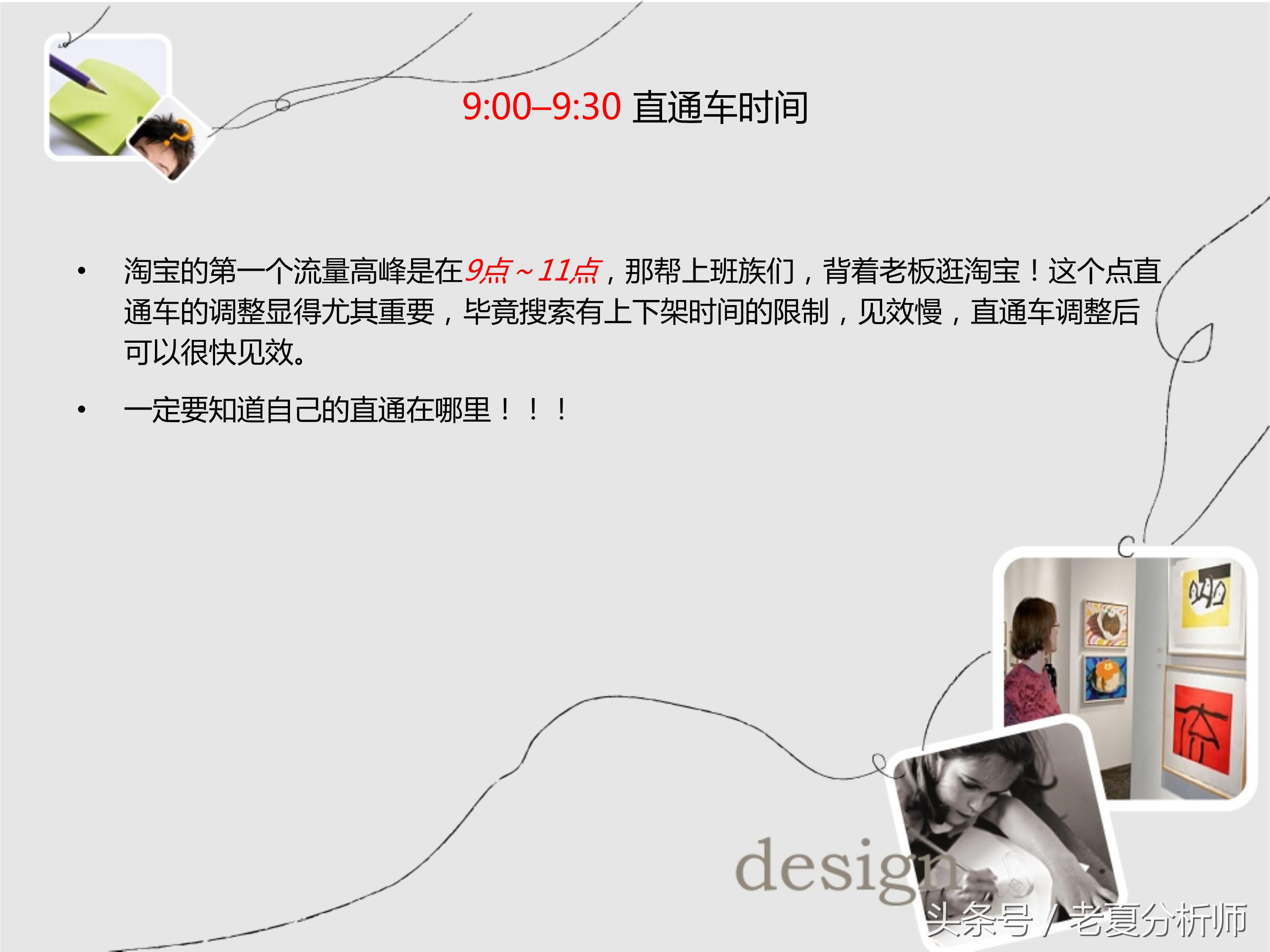 淘宝天猫电商运营规划思路下载,电商淘宝天猫运营季度总结大纲