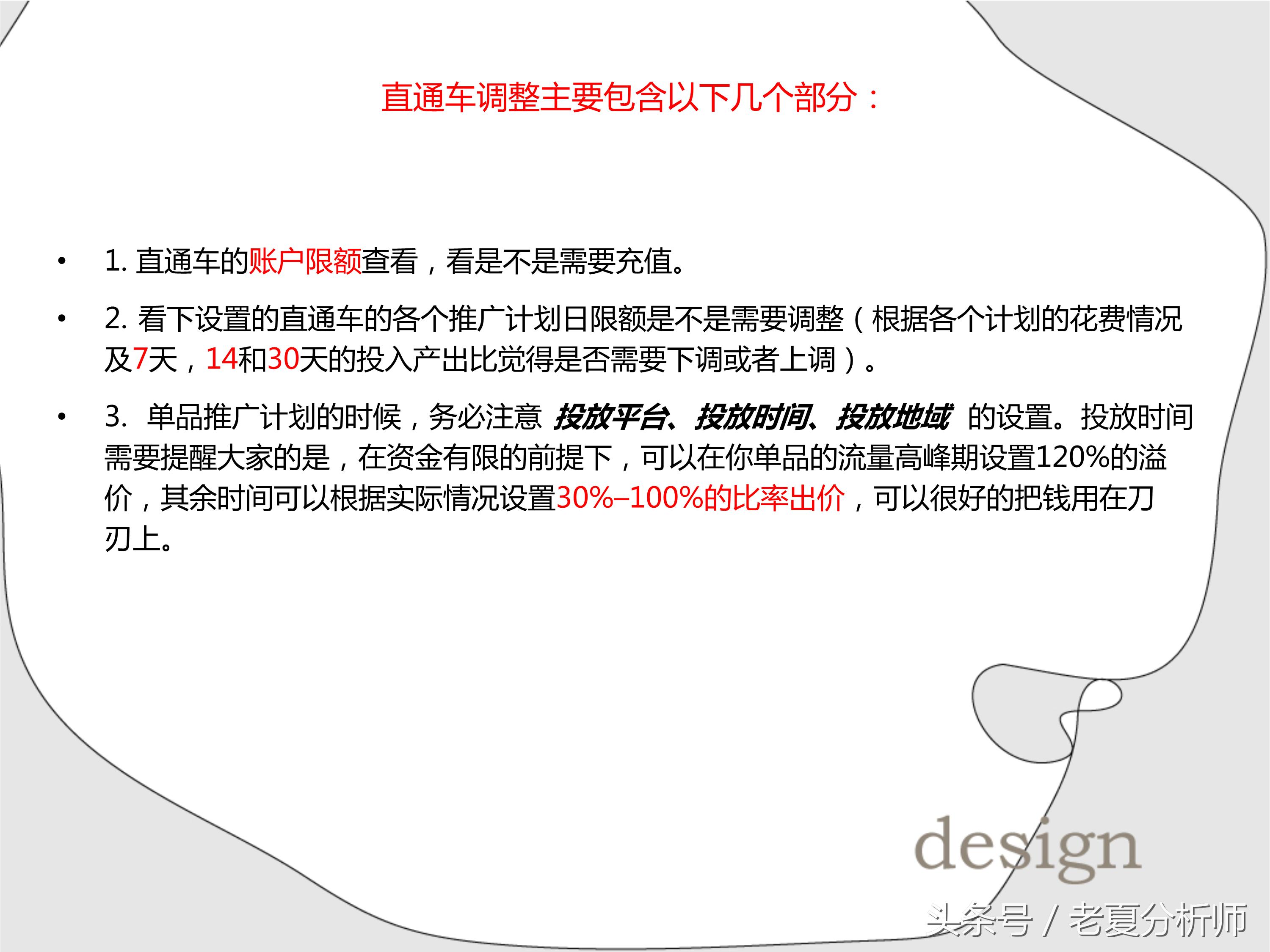 淘宝天猫电商运营规划思路下载,电商淘宝天猫运营季度总结大纲
