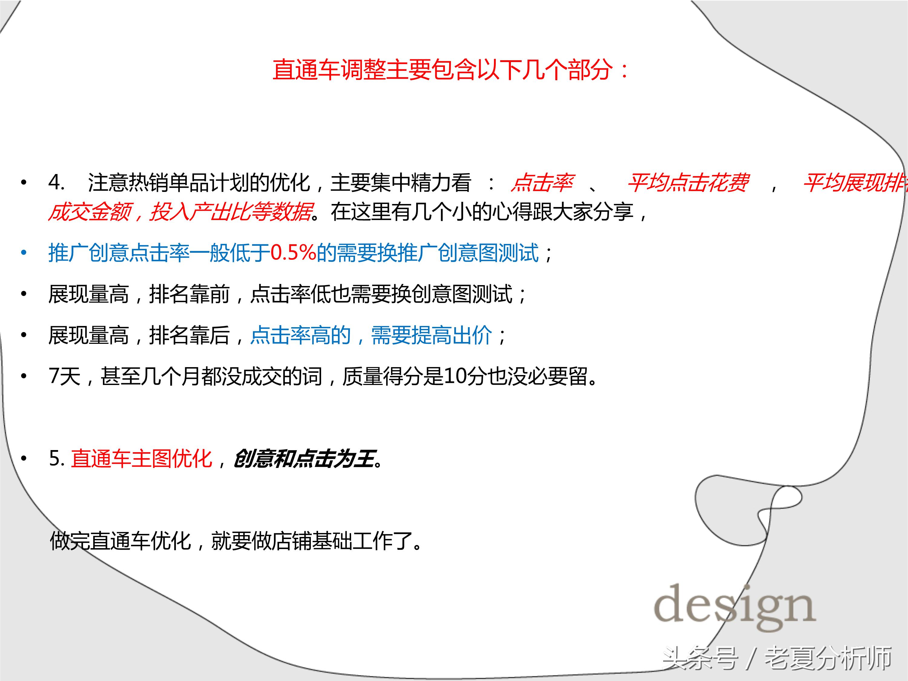 淘宝天猫电商运营规划思路下载,电商淘宝天猫运营季度总结大纲