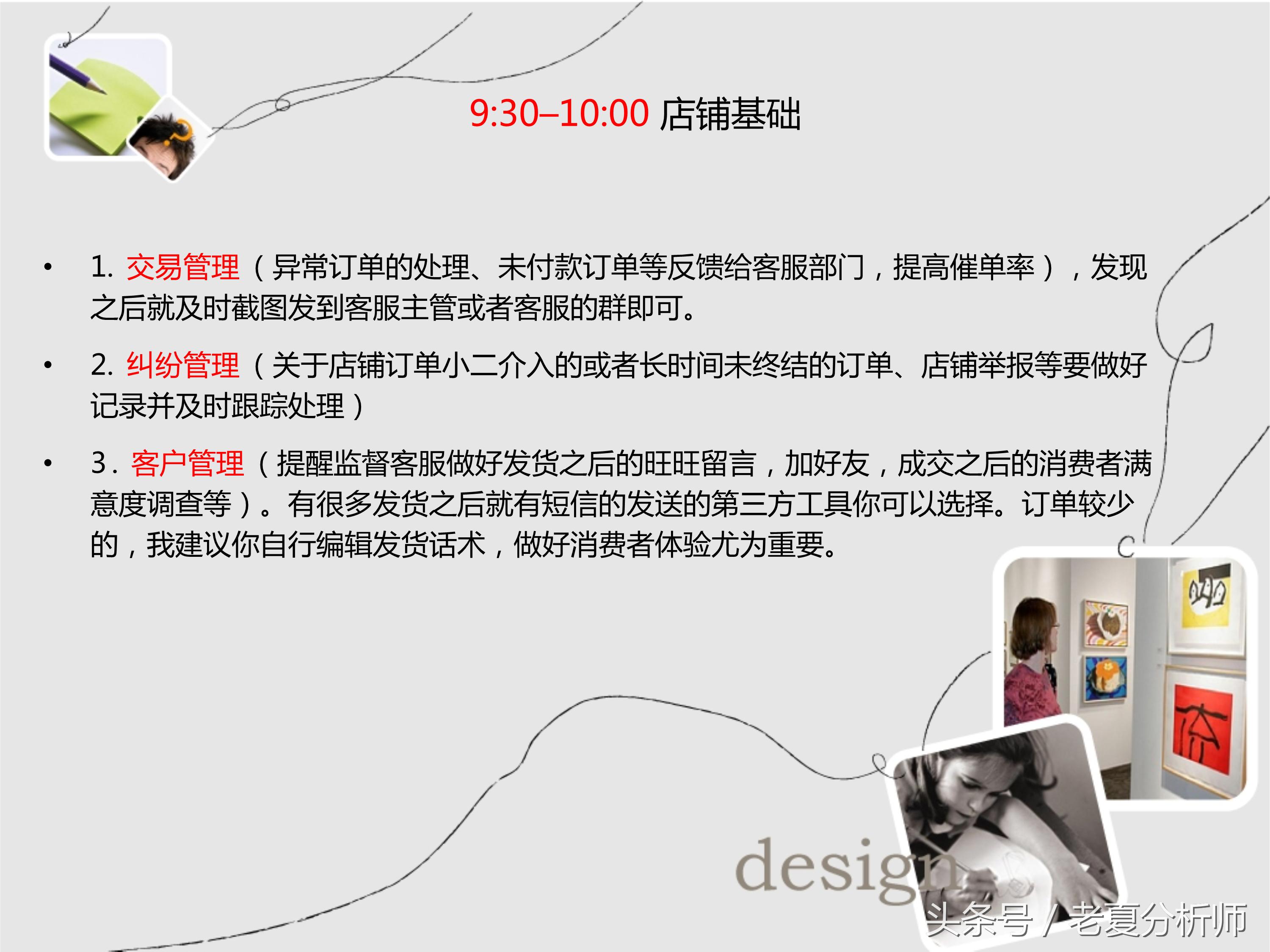 淘宝天猫电商运营规划思路下载,电商淘宝天猫运营季度总结大纲