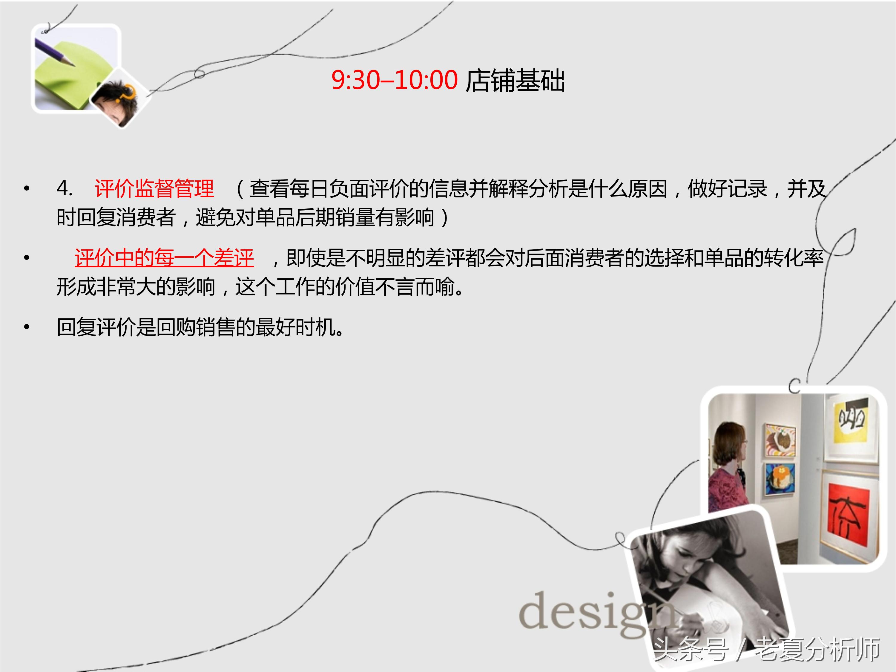 淘宝天猫电商运营规划思路下载,电商淘宝天猫运营季度总结大纲