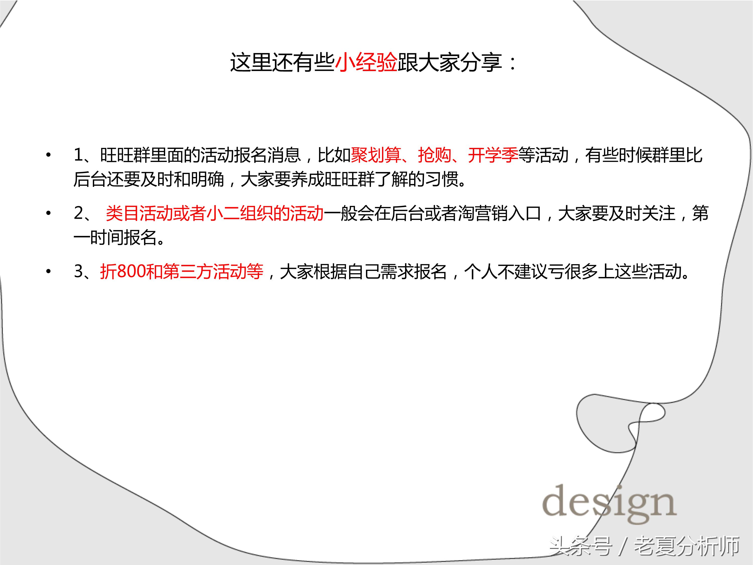 淘宝天猫电商运营规划思路下载,电商淘宝天猫运营季度总结大纲