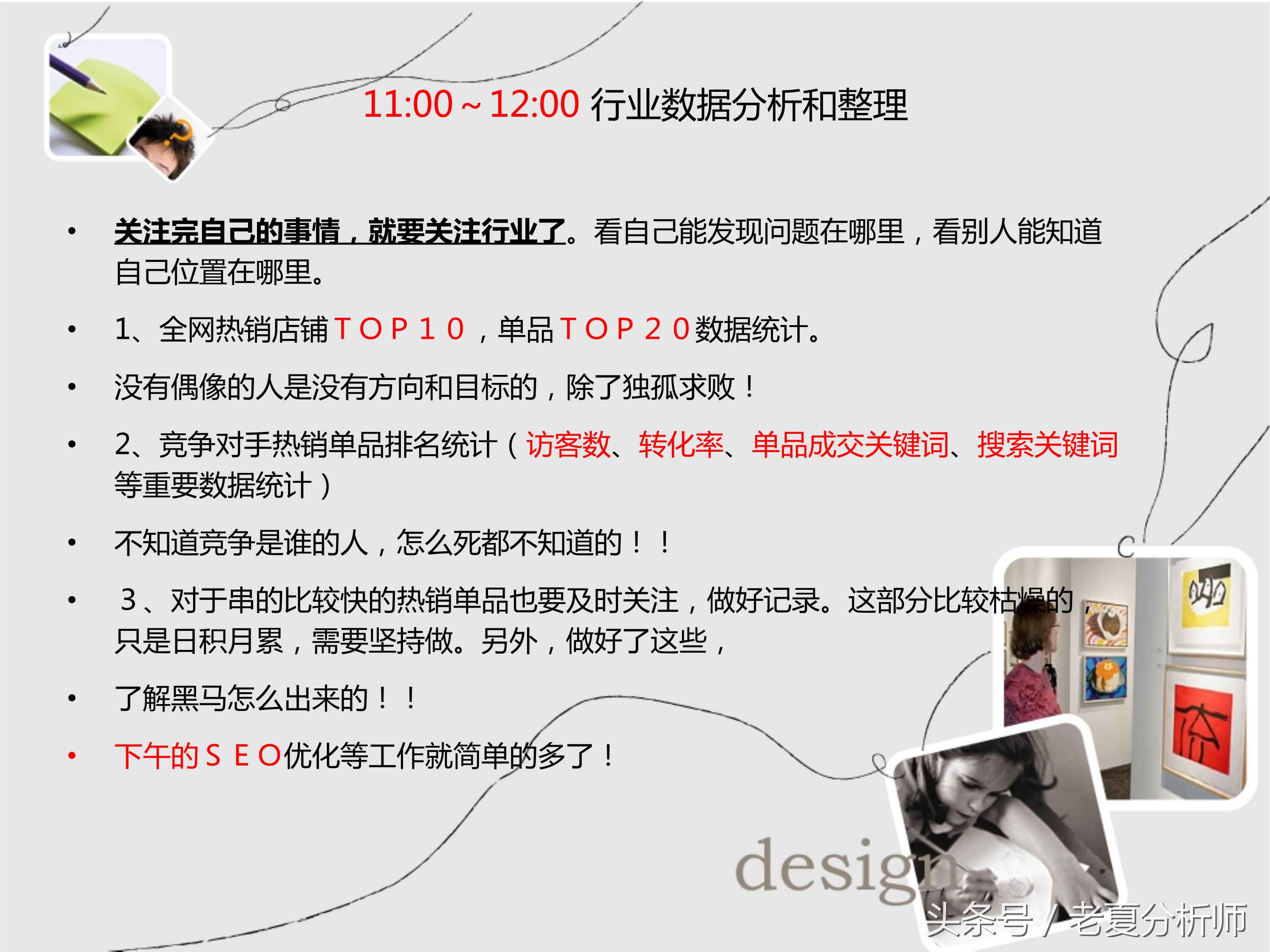 淘宝天猫电商运营规划思路下载,电商淘宝天猫运营季度总结大纲