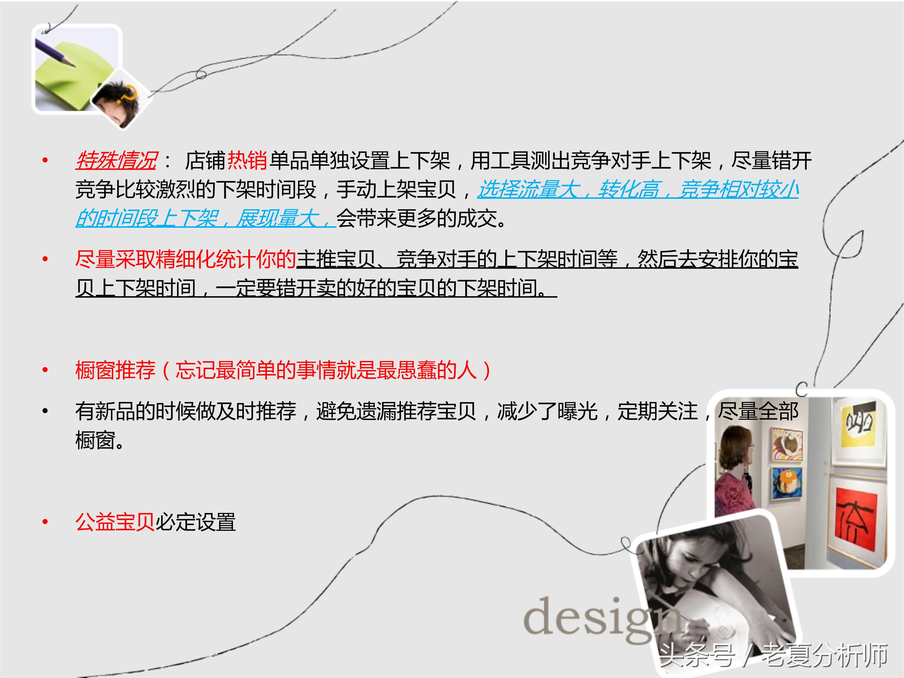 淘宝天猫电商运营规划思路下载,电商淘宝天猫运营季度总结大纲