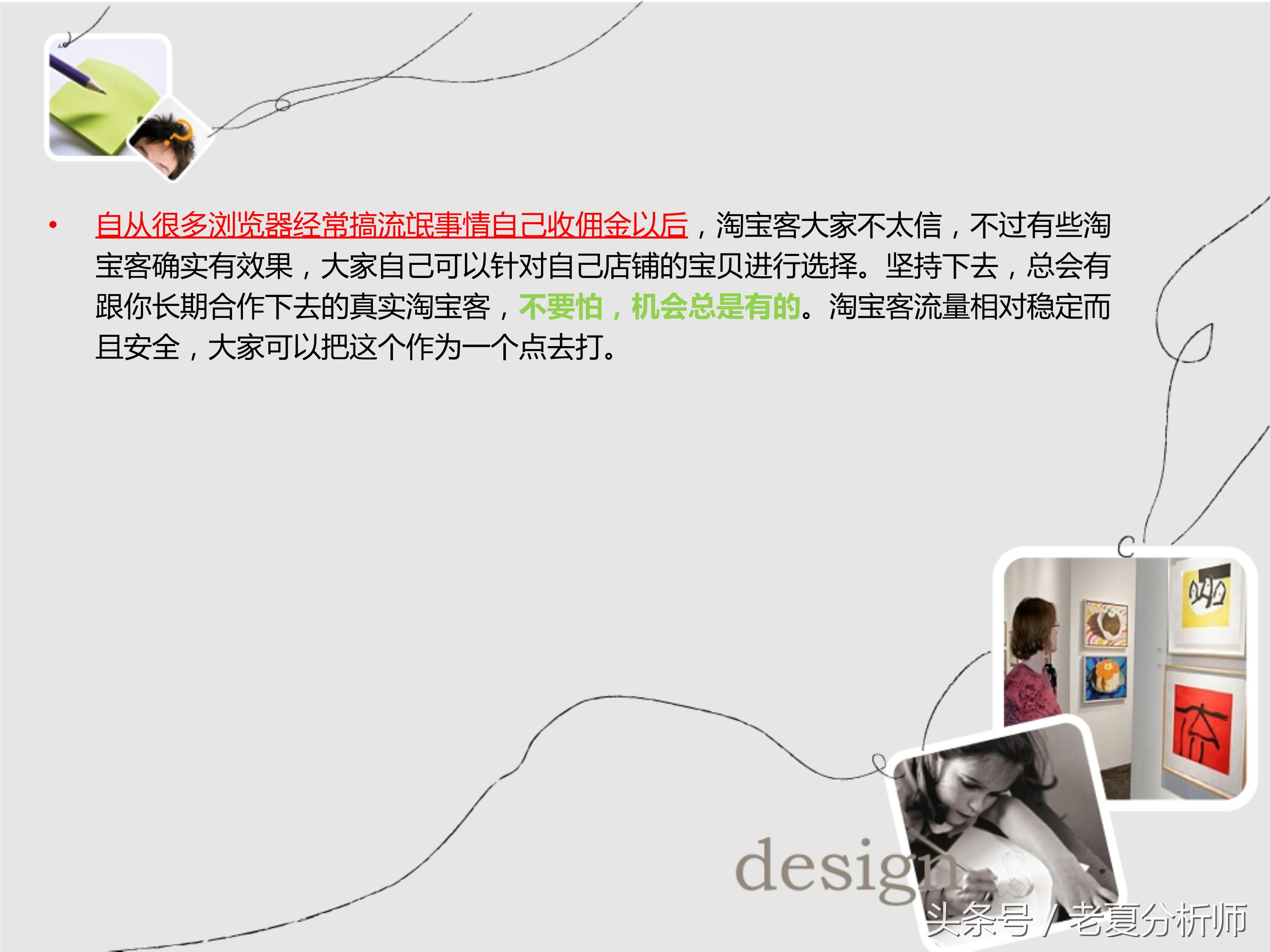 淘宝天猫电商运营规划思路下载,电商淘宝天猫运营季度总结大纲