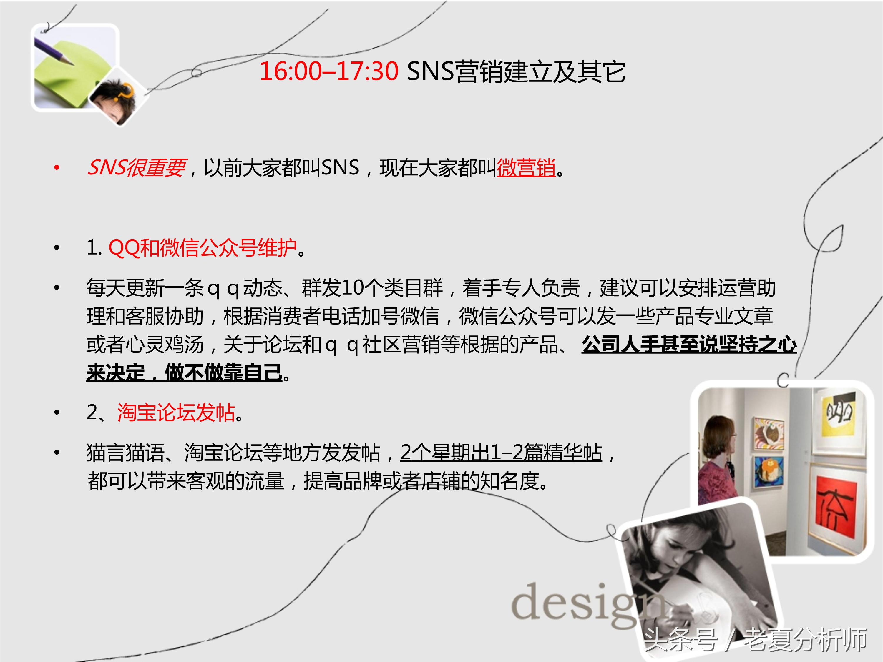 淘宝天猫电商运营规划思路下载,电商淘宝天猫运营季度总结大纲