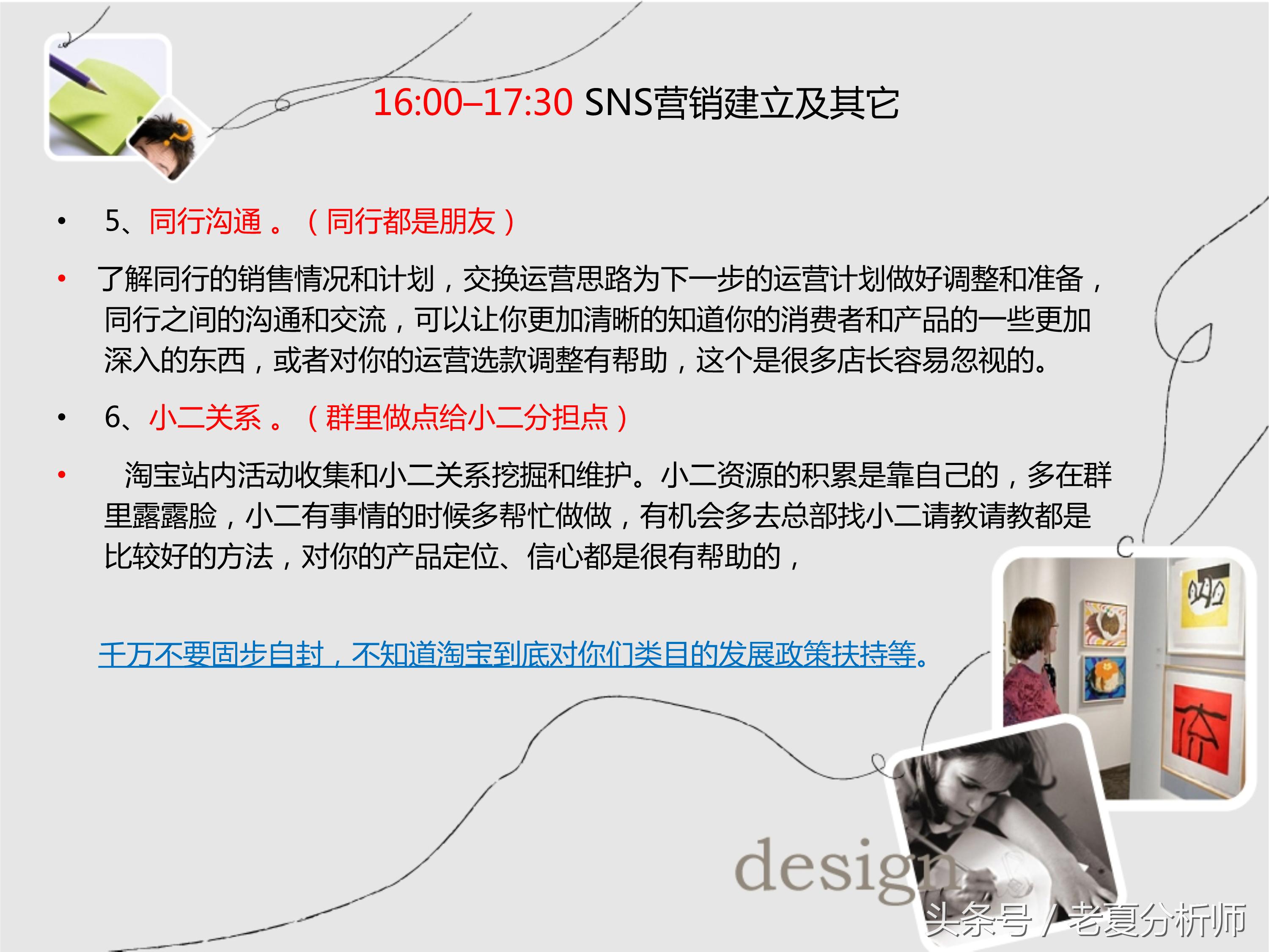 淘宝天猫电商运营规划思路下载,电商淘宝天猫运营季度总结大纲