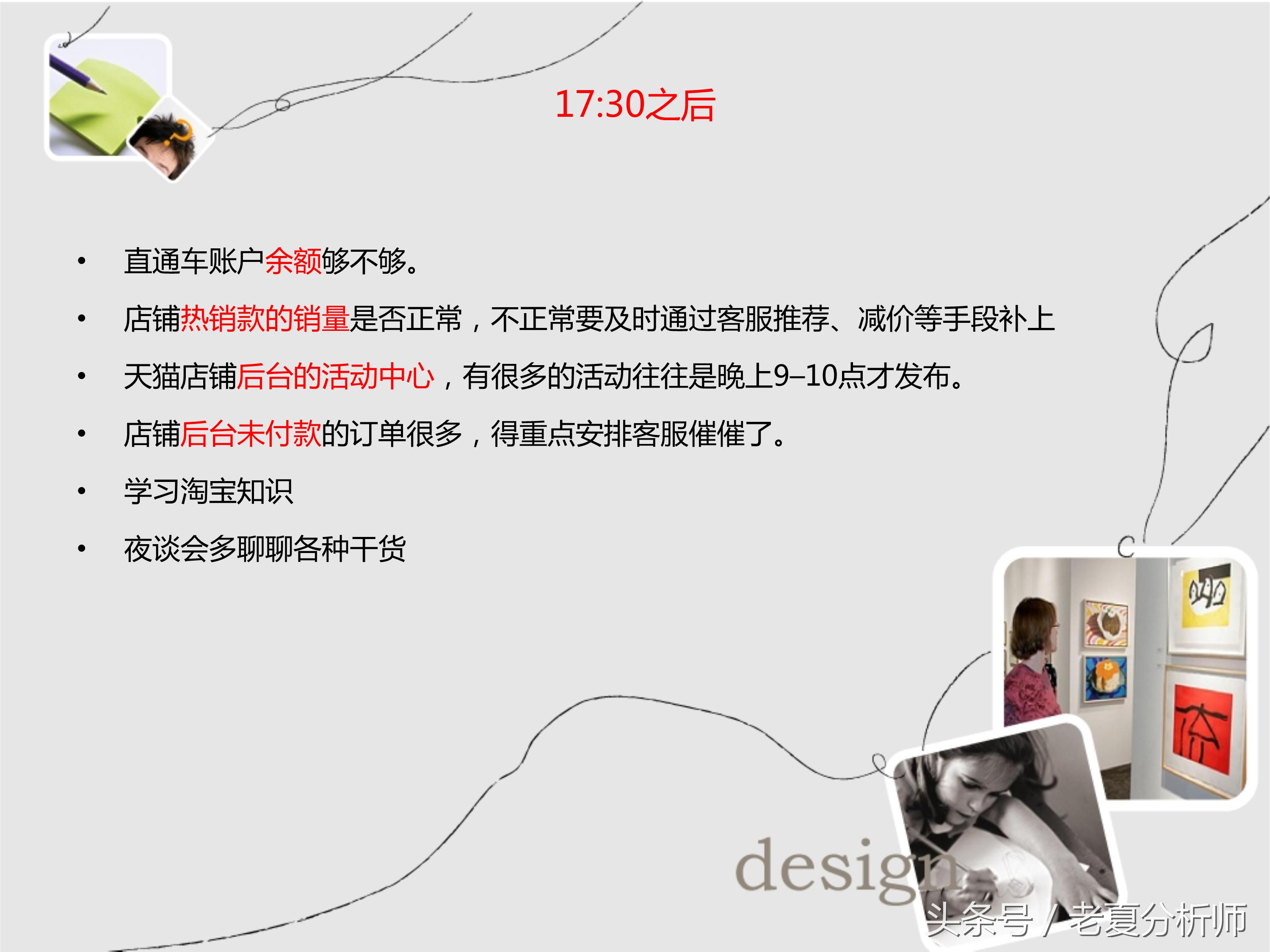 淘宝天猫电商运营规划思路下载,电商淘宝天猫运营季度总结大纲