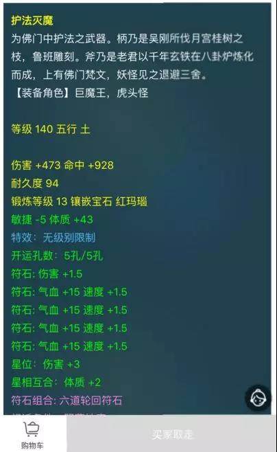 梦幻西游69狮驼可以秒五了,快看看你们区130的无级别