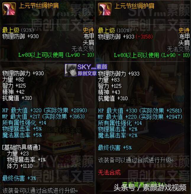 DNF上元节套怎么升级,dnf上元节套装