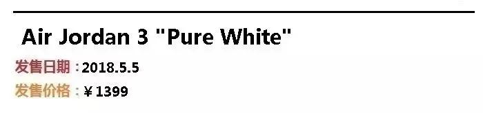 下周发售aj3,2023年年底发售哪双aj