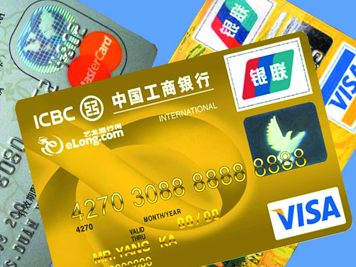 境外消费终极攻略（刷卡篇）