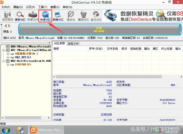 win7和win7双系统安装教程,安装deepin后如何安装win7