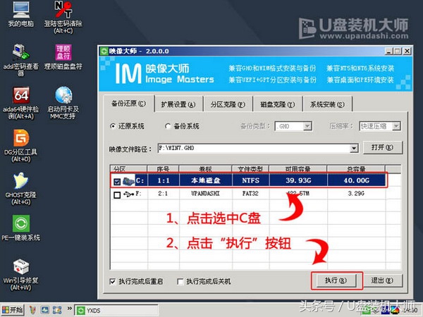 win7和win7双系统安装教程,安装deepin后如何安装win7