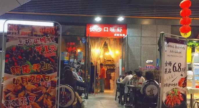 2018年成都小龙虾地图,这15家全是尖货