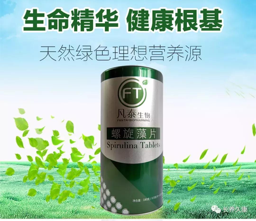 螺旋藻的八大功效与副作用,专家说螺旋藻的营养价值