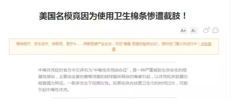 卫生棉条?在这里,我要郑重地讲一讲