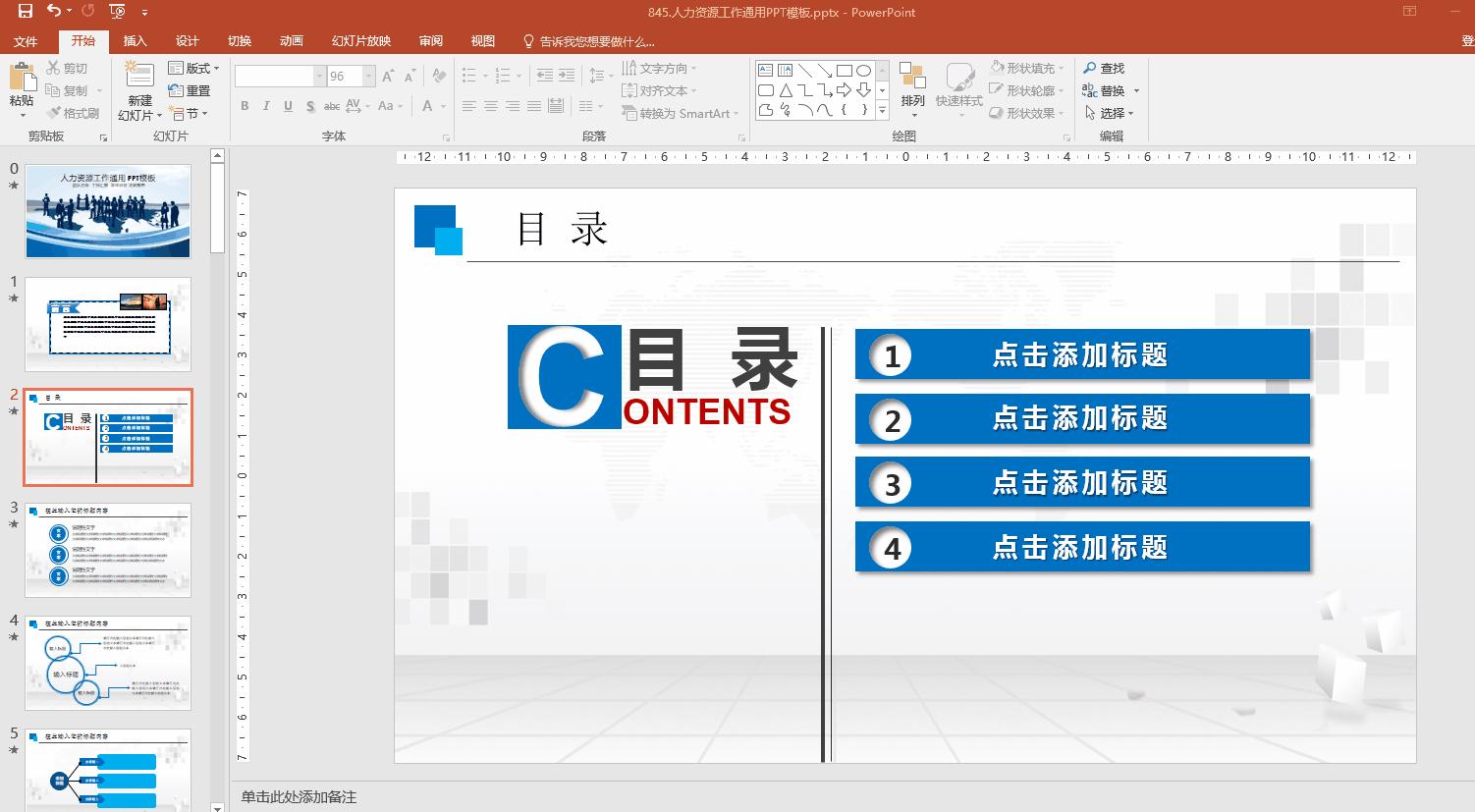 ppt修改模板会被发现吗,ppt模板上固定的字怎么修改