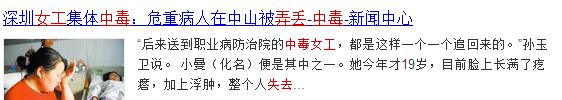 16名中毒女工“丢失”的教训!深圳“打工仔”收好这份护身宝典