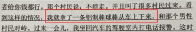 纹身男偷香蕉事件,纹身男广西偷香蕉遭围打后续