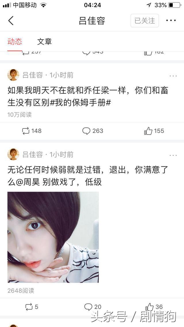 吕佳容深夜发文配割腕图片疑似自杀？并感慨乔任梁死因