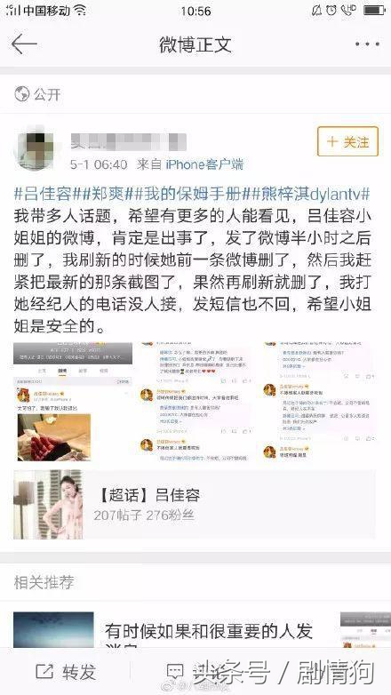 吕佳容深夜发文配割腕图片疑似自杀？并感慨乔任梁死因
