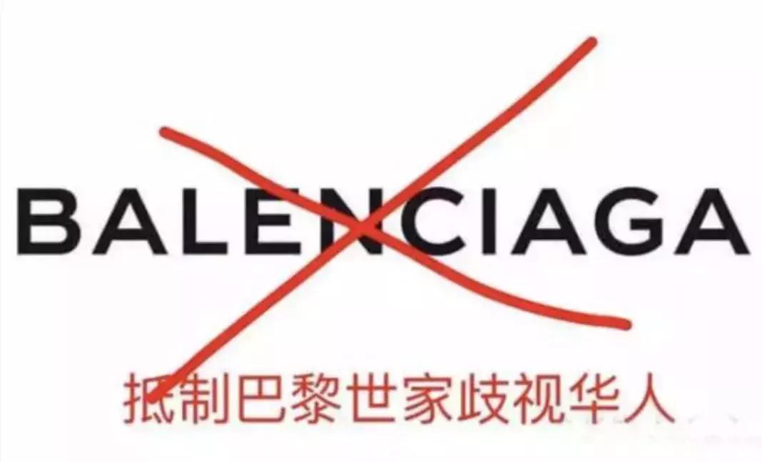 巴黎世家道歉了没,巴黎世家因什么道歉