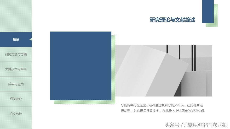 毕业季通用ppt模板教程,毕业答辩ppt免费模板去哪里找