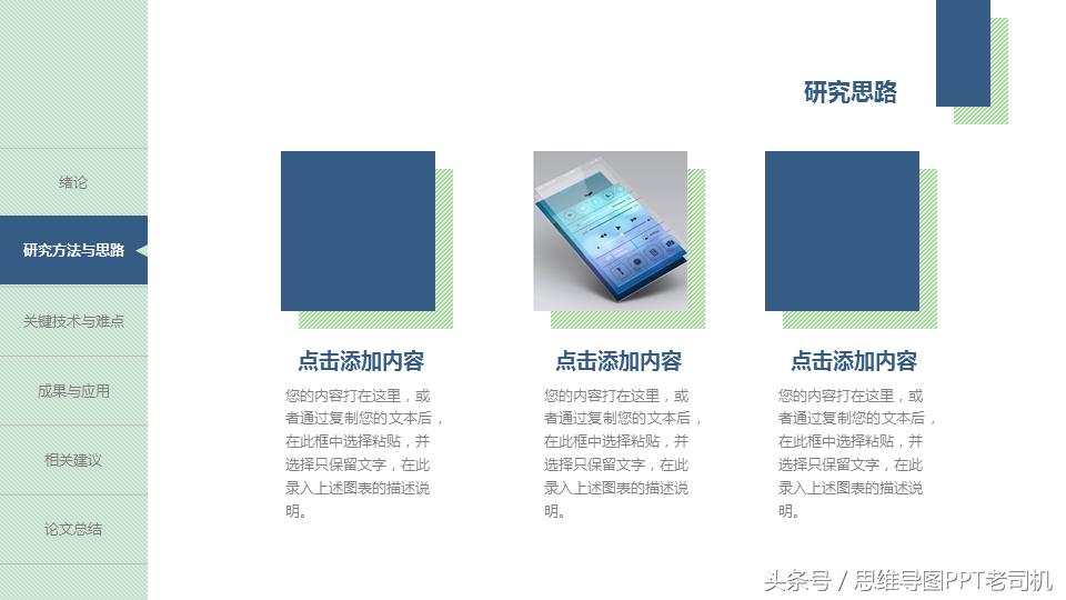 毕业季通用ppt模板教程,毕业答辩ppt免费模板去哪里找