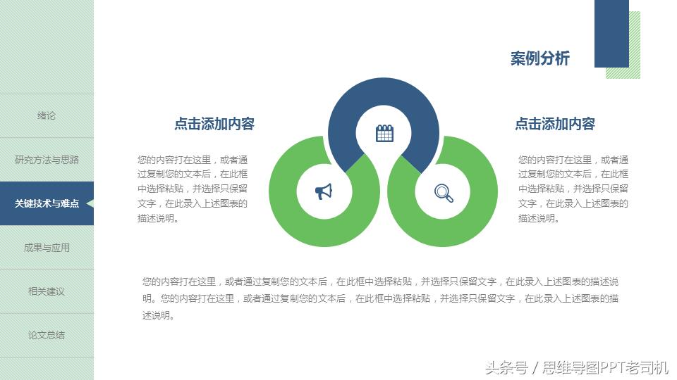 毕业季通用ppt模板教程,毕业答辩ppt免费模板去哪里找