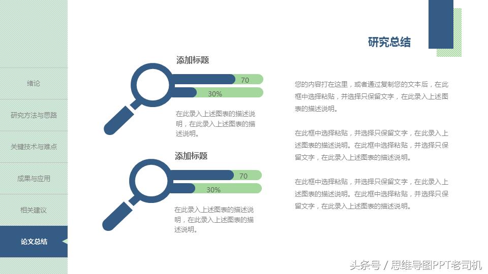 毕业季通用ppt模板教程,毕业答辩ppt免费模板去哪里找